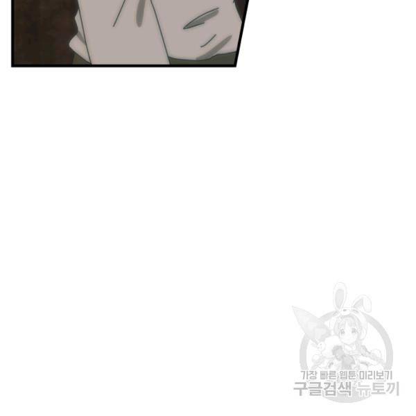 버그트레인 9화 11
