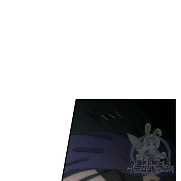 버그트레인 9화 12