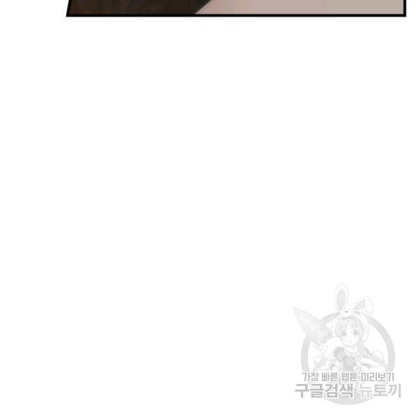 버그트레인 9화 14