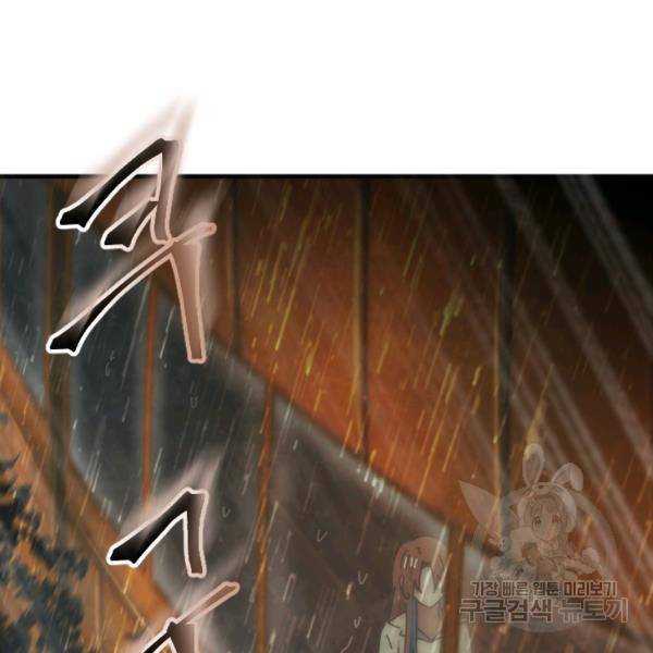 버그트레인 9화 15