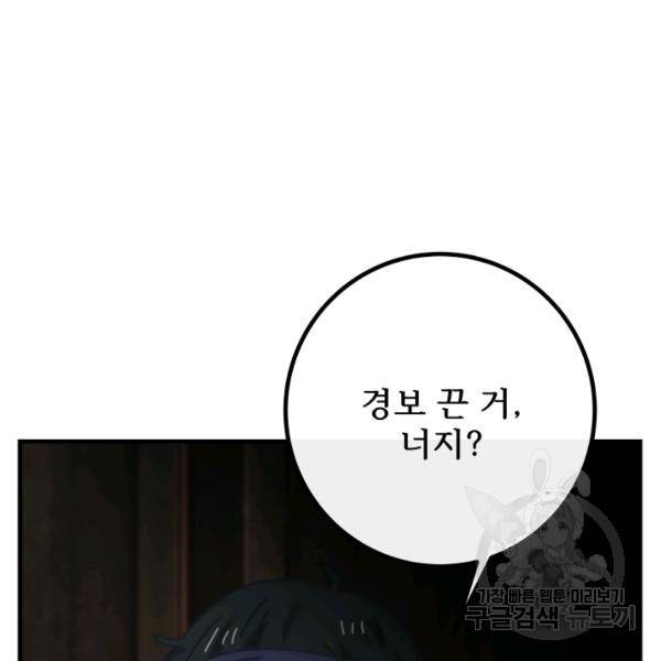 버그트레인 9화 18