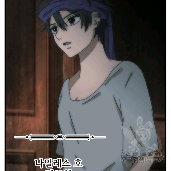 버그트레인 9화 19