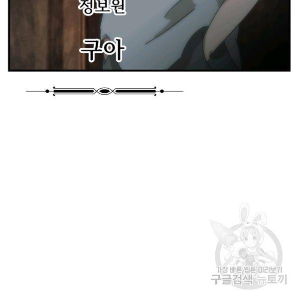 버그트레인 9화 20