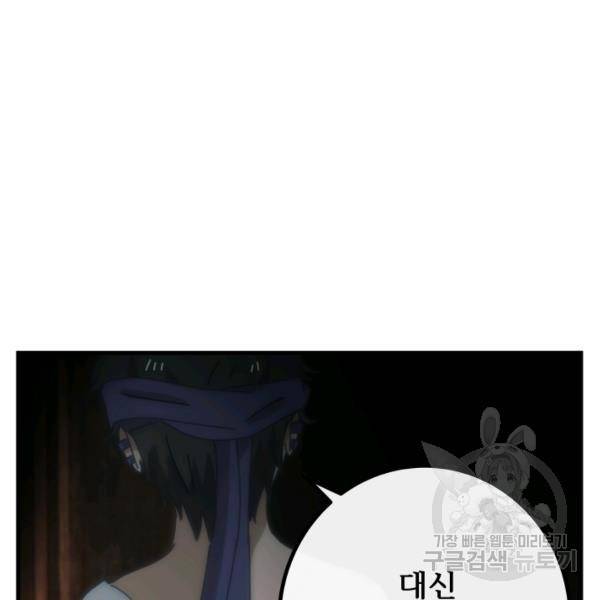 버그트레인 9화 24