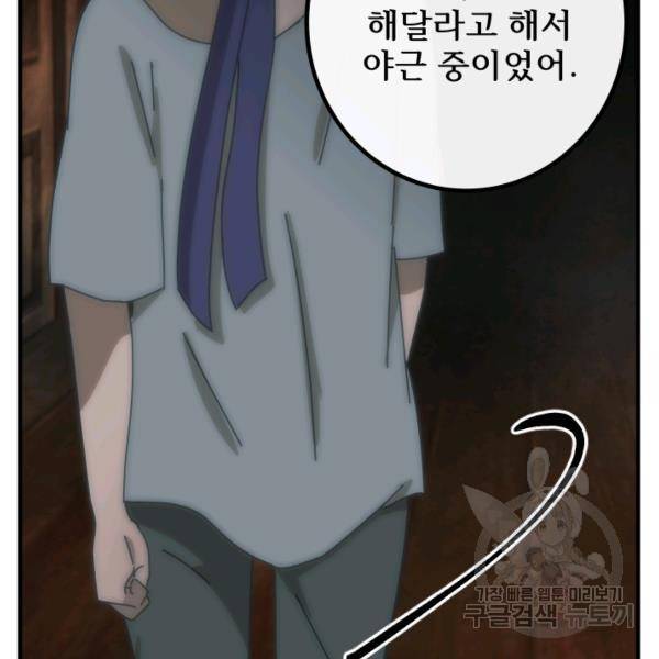 버그트레인 9화 25