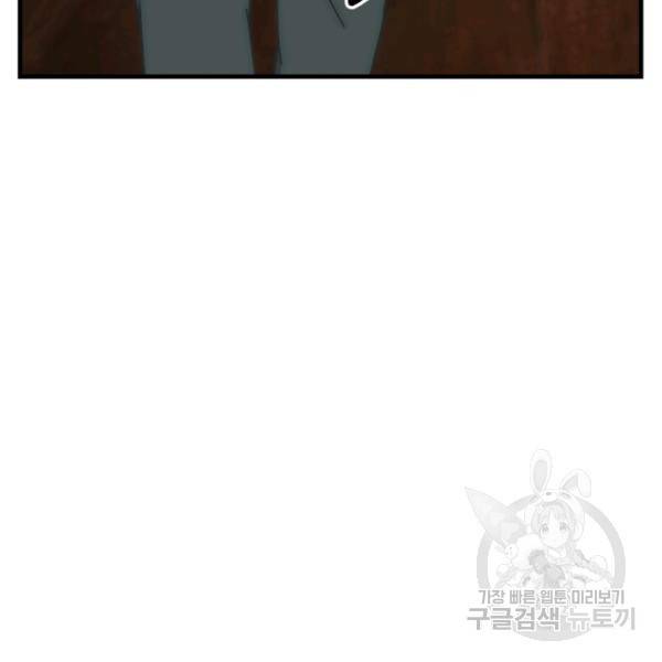 버그트레인 9화 26