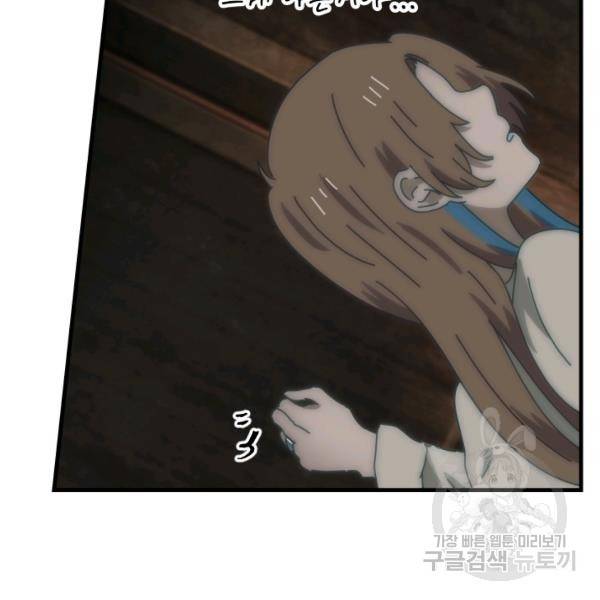 버그트레인 9화 31