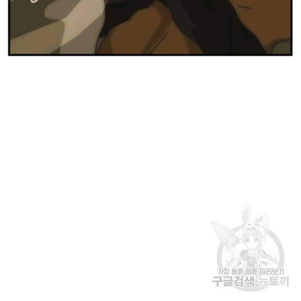 버그트레인 9화 34