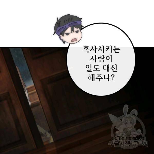 버그트레인 9화 38