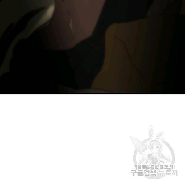 버그트레인 9화 40