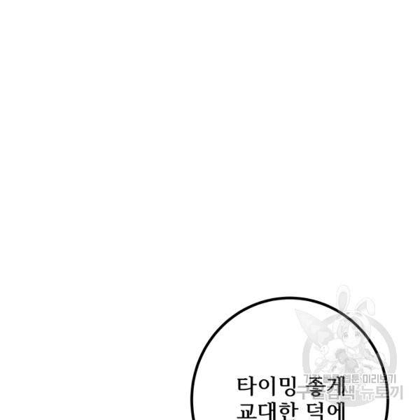 버그트레인 9화 41