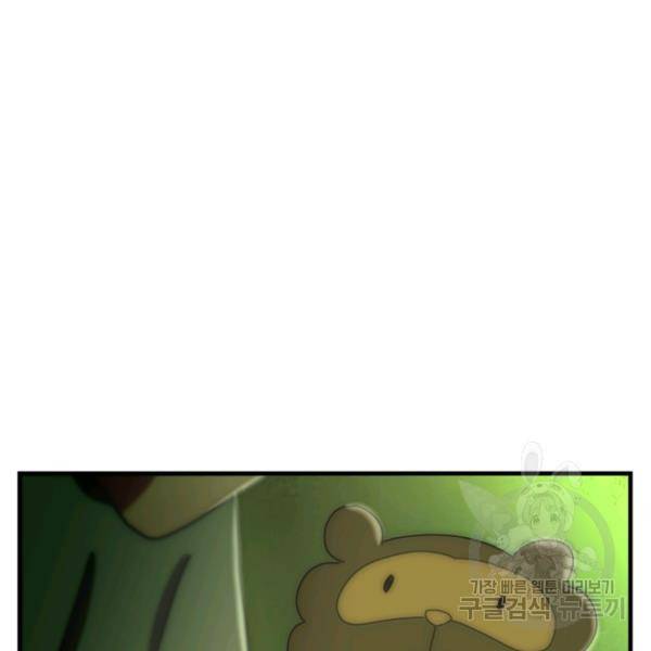 버그트레인 9화 47