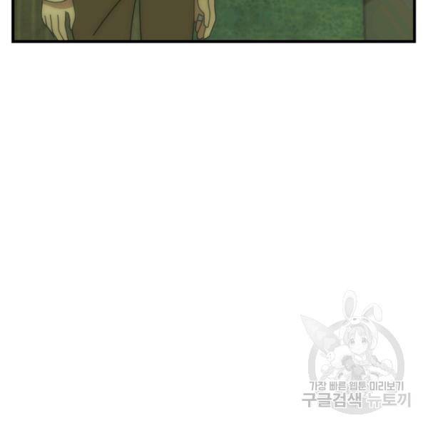 버그트레인 9화 51