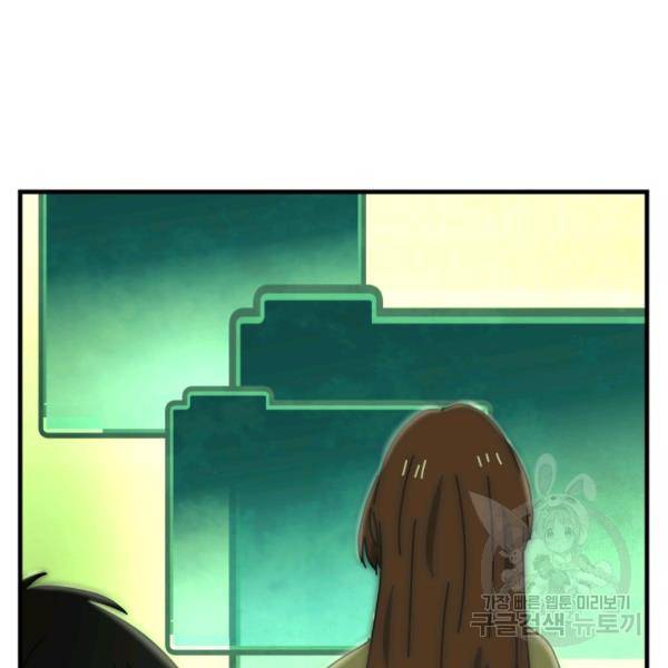 버그트레인 9화 52