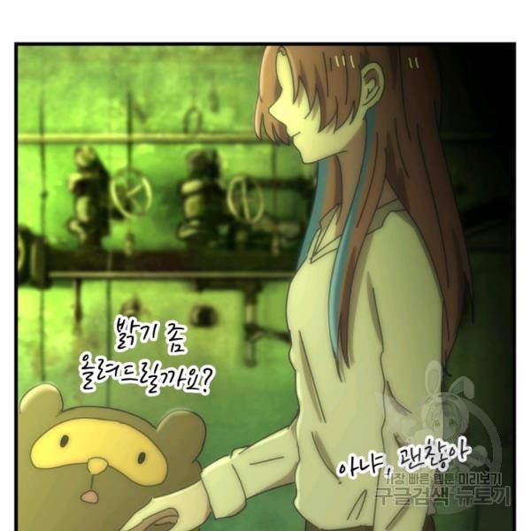 버그트레인 9화 55