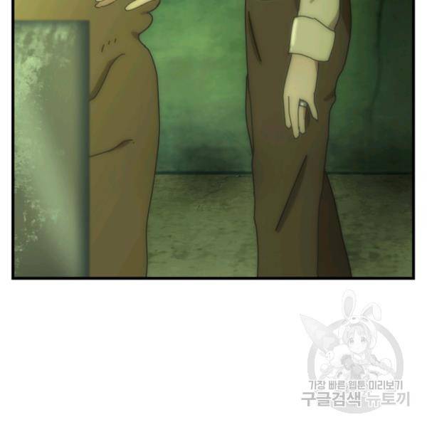 버그트레인 9화 56