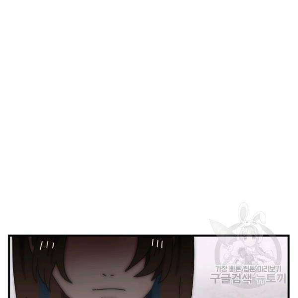 버그트레인 9화 57