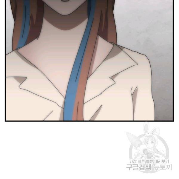 버그트레인 9화 58