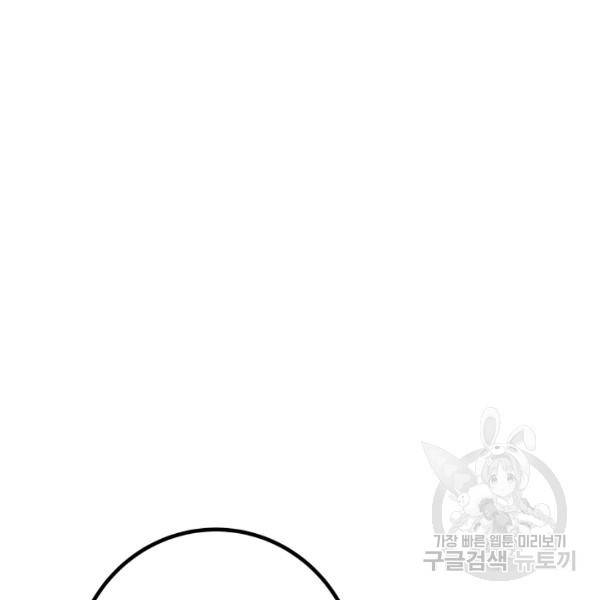 버그트레인 9화 59