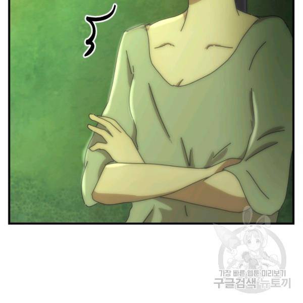 버그트레인 9화 61