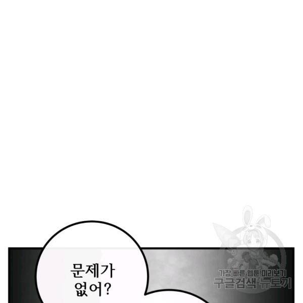 버그트레인 9화 62