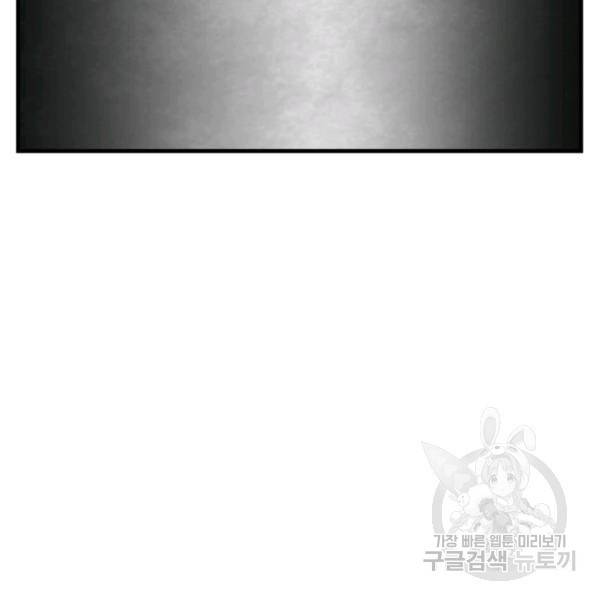 버그트레인 9화 64