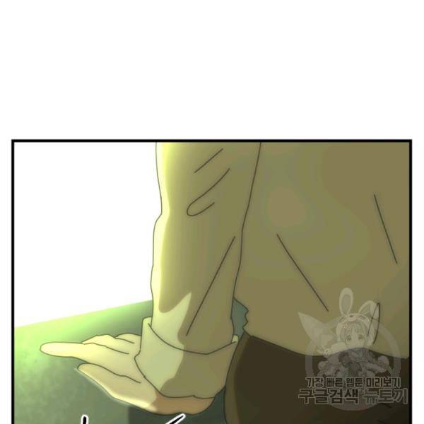 버그트레인 9화 65