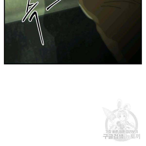 버그트레인 9화 66