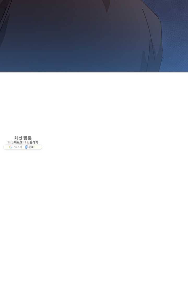 짐승같은 스캔들 65화 7