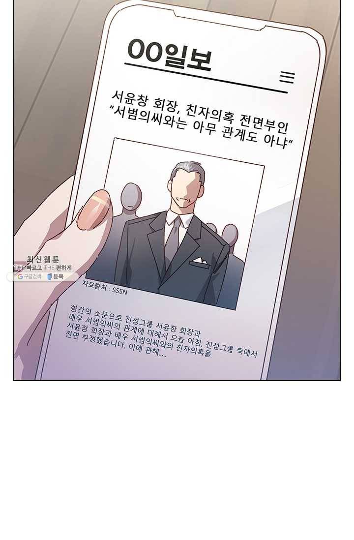 짐승같은 스캔들 65화 10