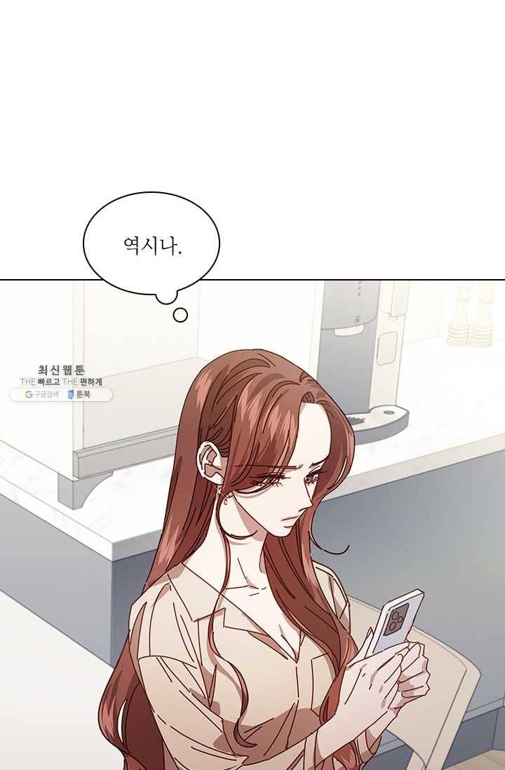 짐승같은 스캔들 65화 11