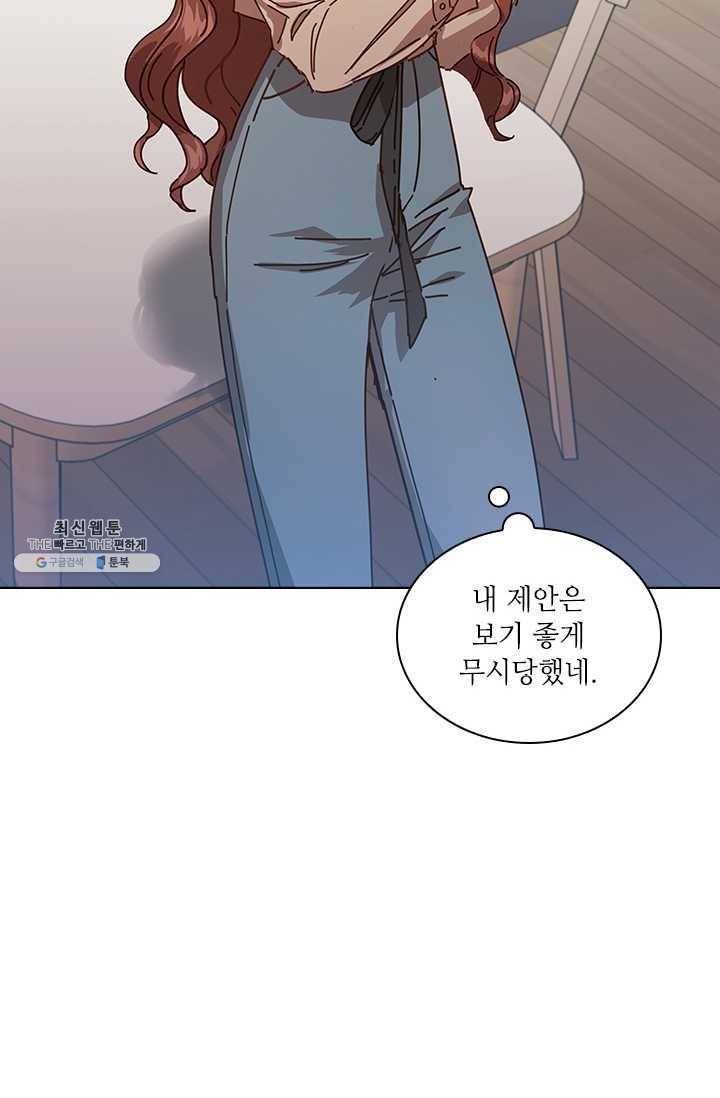 짐승같은 스캔들 65화 12