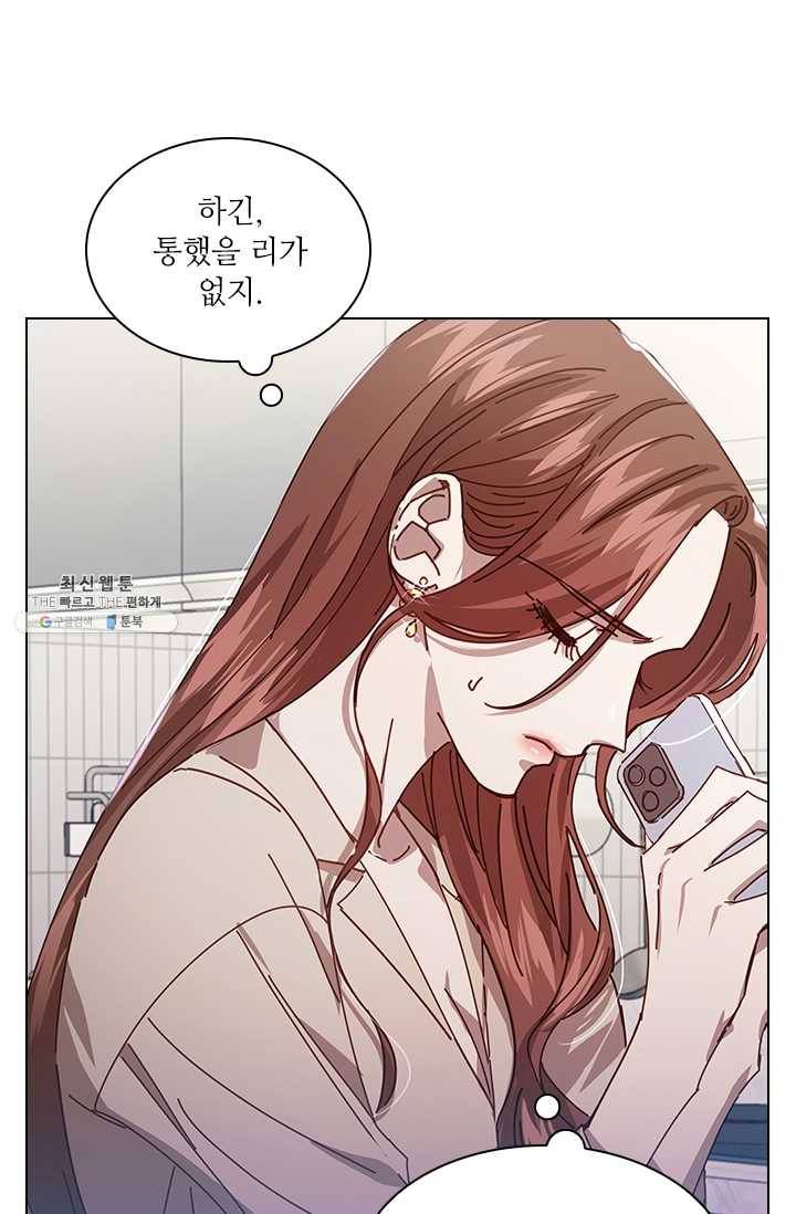 짐승같은 스캔들 65화 13
