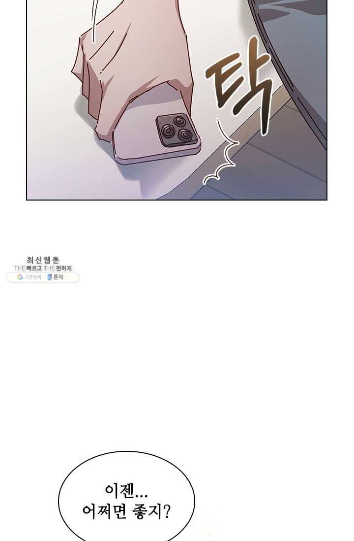 짐승같은 스캔들 65화 15