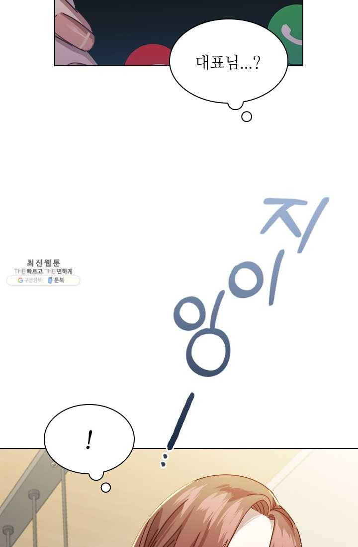짐승같은 스캔들 65화 22