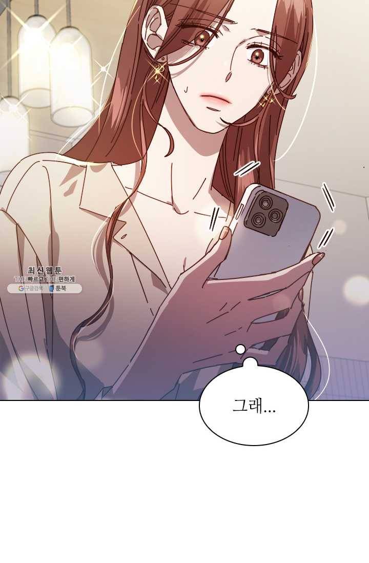 짐승같은 스캔들 65화 23