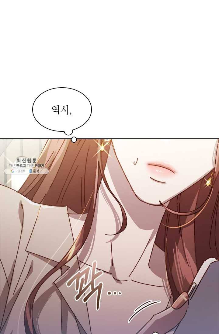 짐승같은 스캔들 65화 24