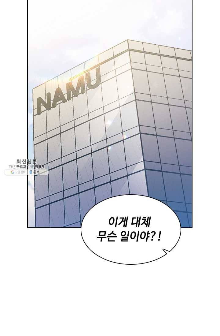 짐승같은 스캔들 65화 26
