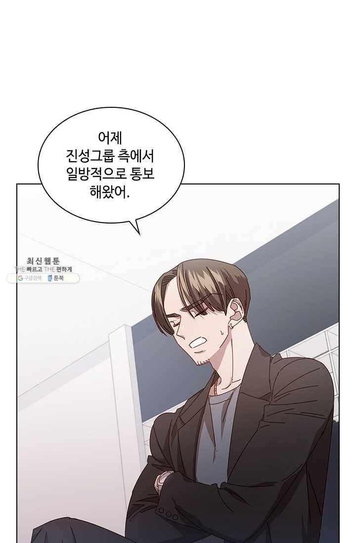 짐승같은 스캔들 65화 27