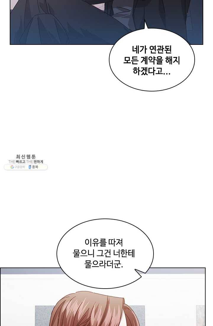 짐승같은 스캔들 65화 28
