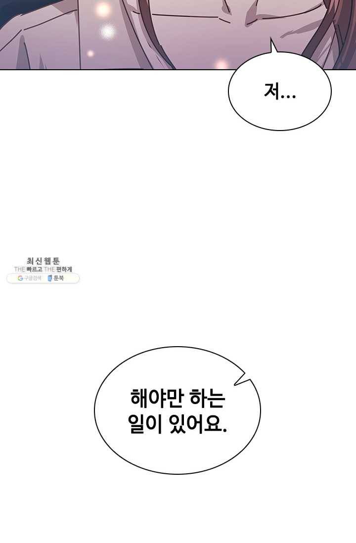 짐승같은 스캔들 65화 35