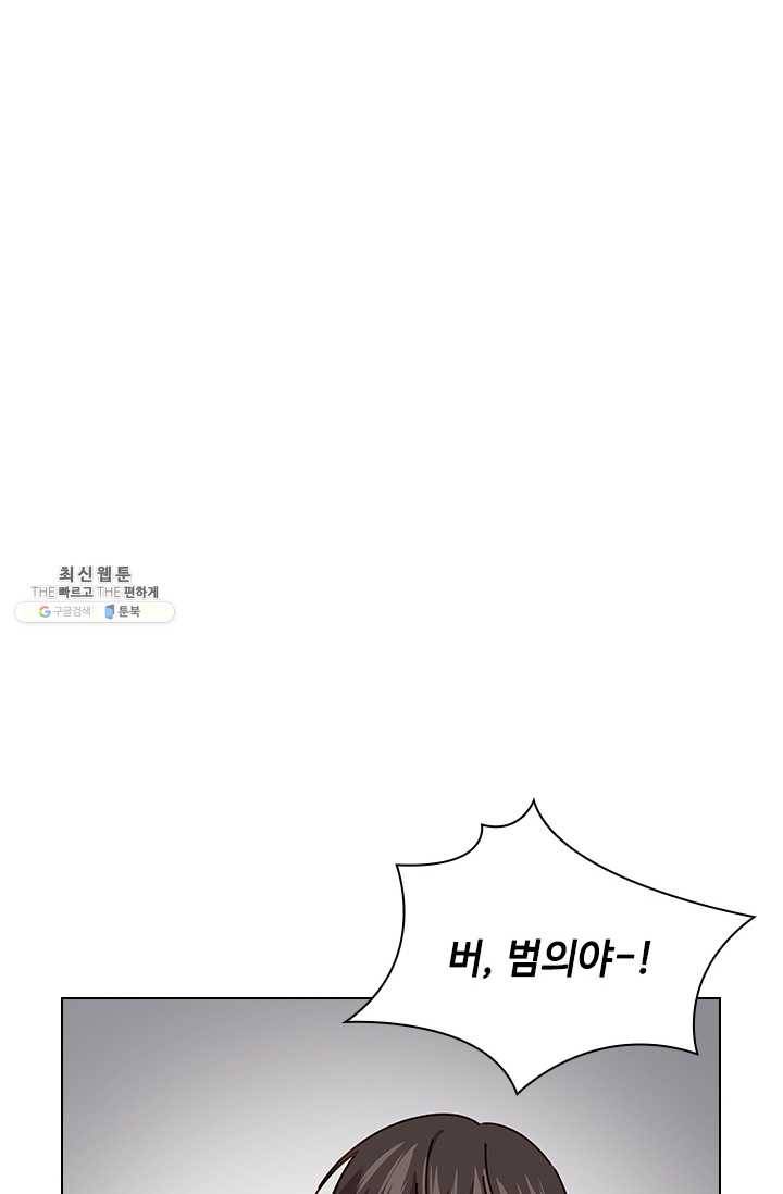 짐승같은 스캔들 65화 36