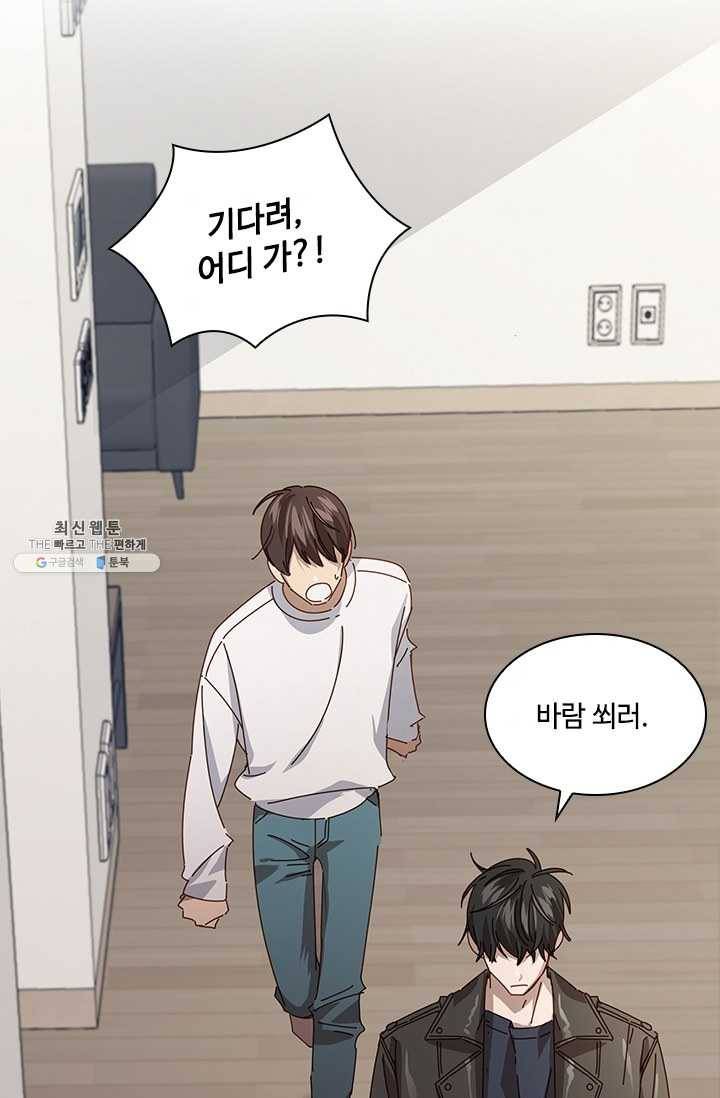 짐승같은 스캔들 65화 38