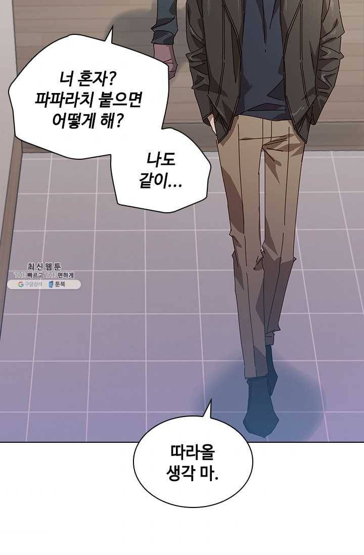 짐승같은 스캔들 65화 39