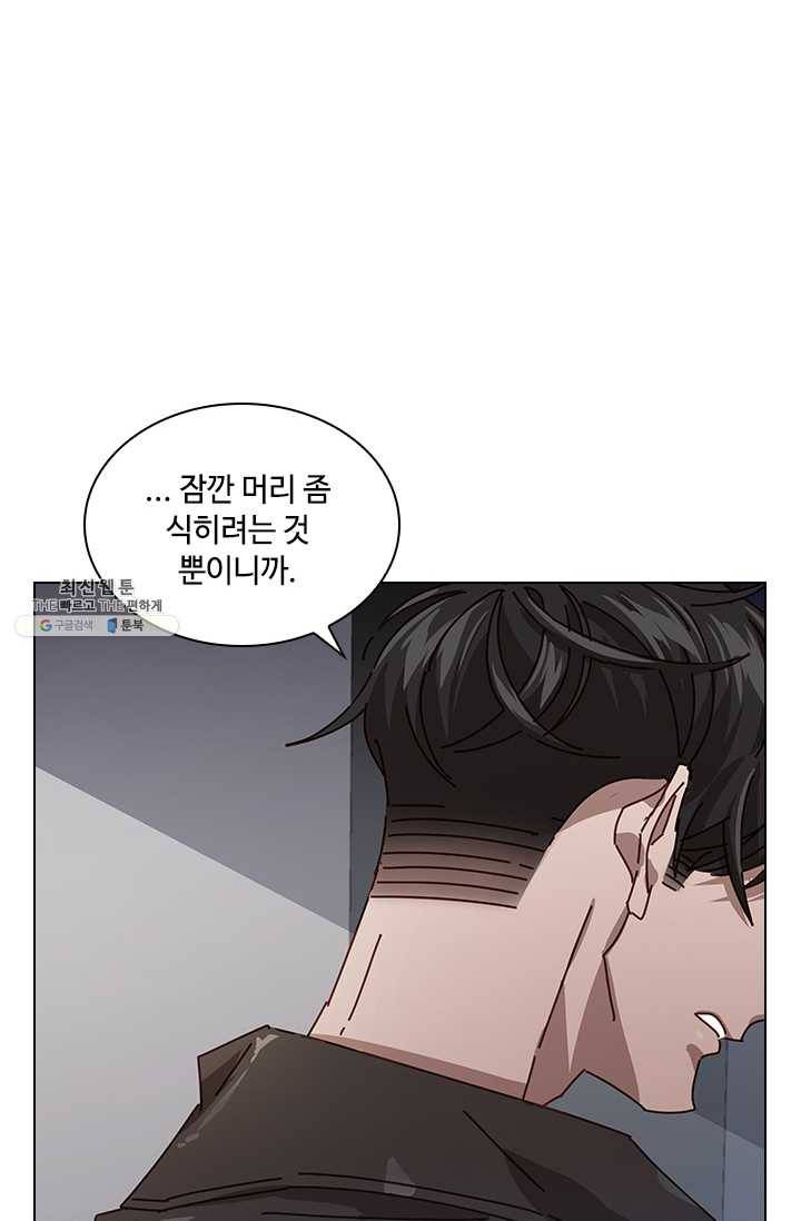 짐승같은 스캔들 65화 40