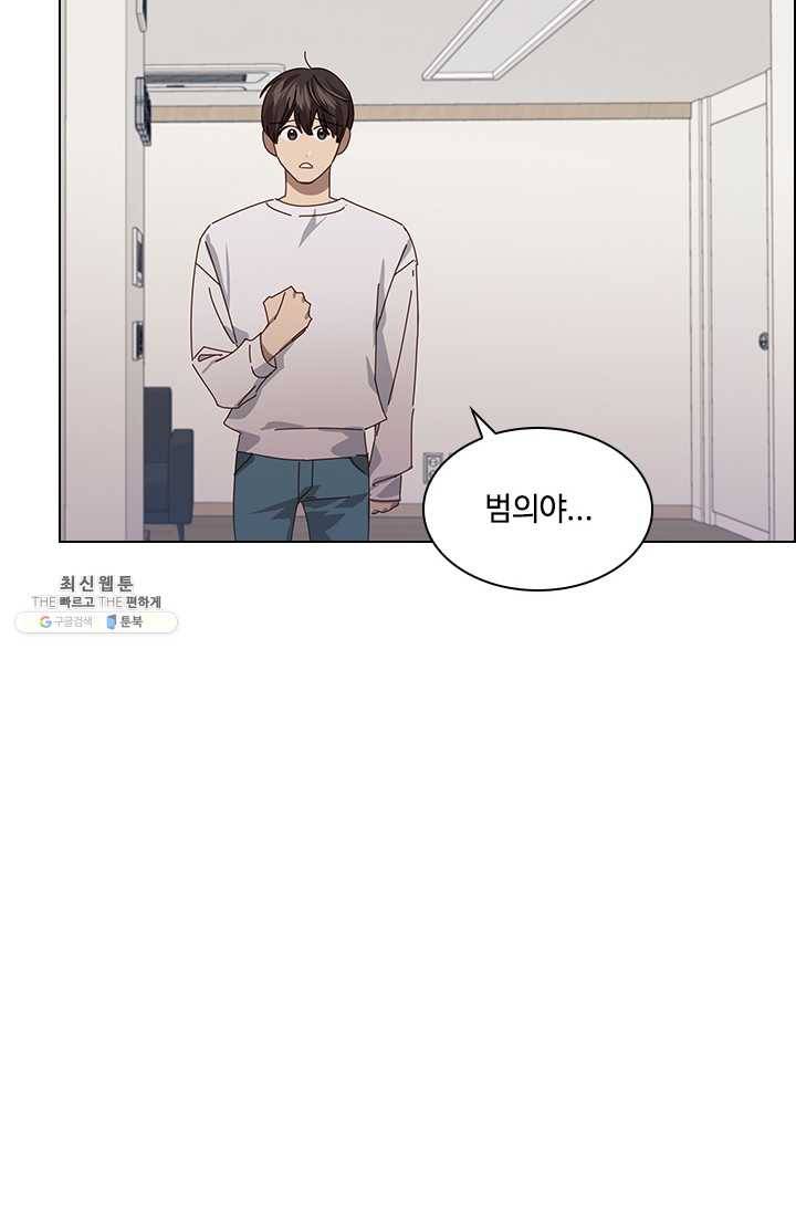 짐승같은 스캔들 65화 42