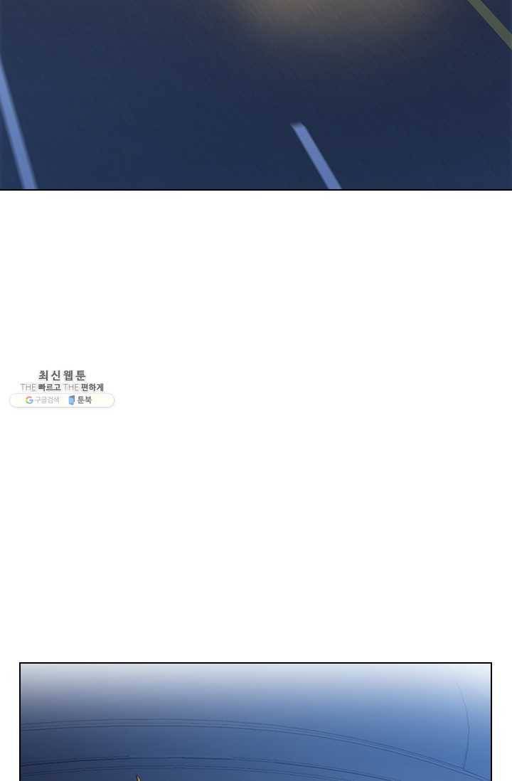 짐승같은 스캔들 65화 45