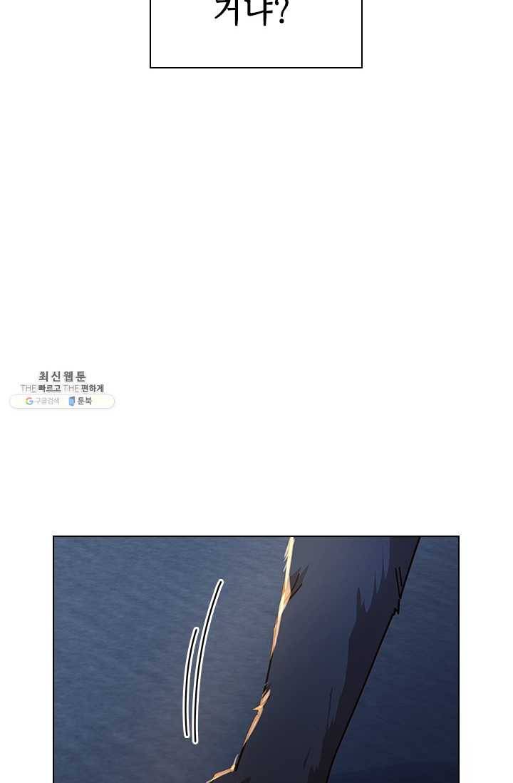 짐승같은 스캔들 65화 53