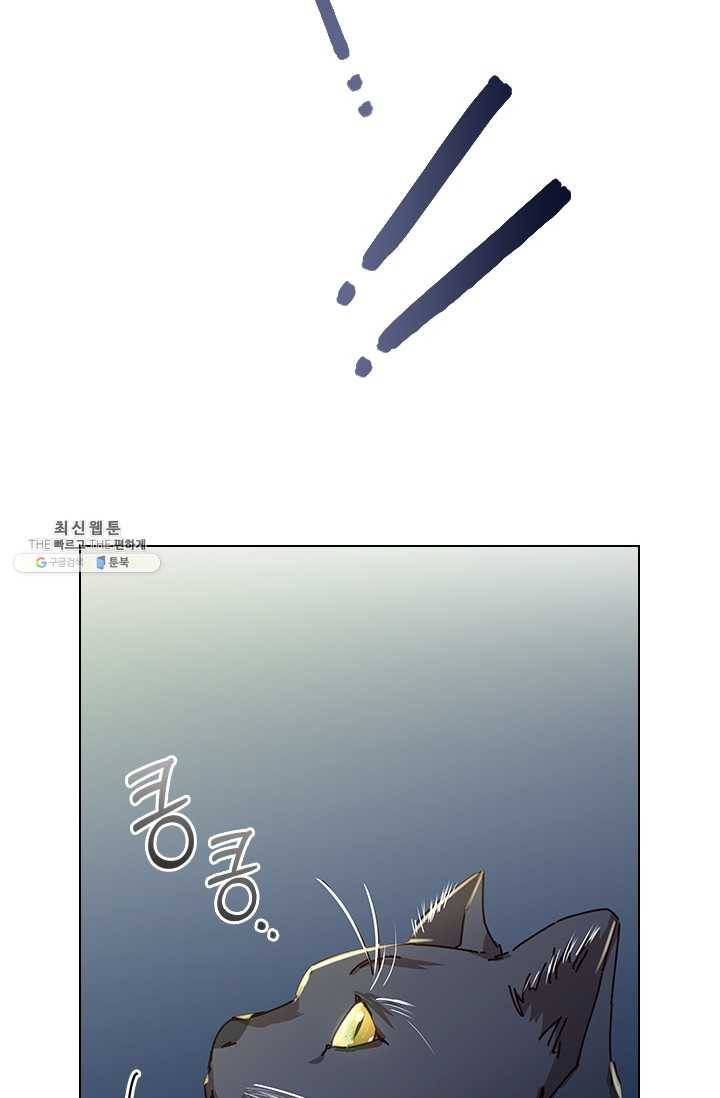 짐승같은 스캔들 65화 61