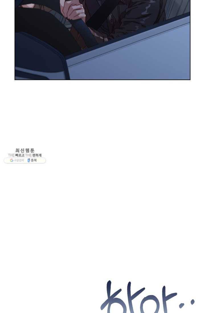 짐승같은 스캔들 65화 65